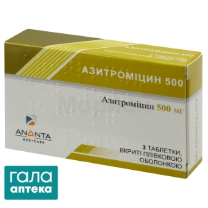 Азитроміцин