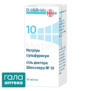 Натриум сульфурикум