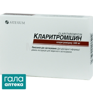 Кларитромицин