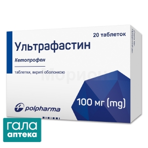 Ультрафастин