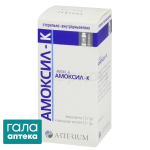 Амоксил-К