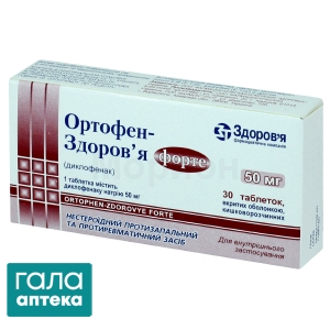 Ортофен форте