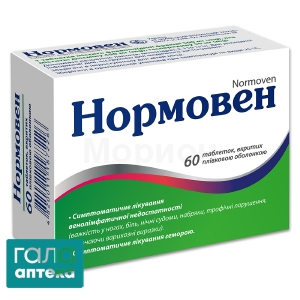 Нормовен