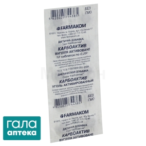 Карбоактив