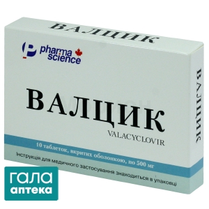 Валцик