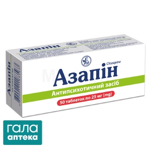 Азапін