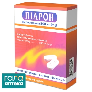 Пиарон