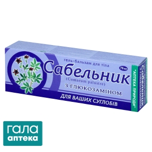 Сабельник з глюкозамiном гель-бальзам