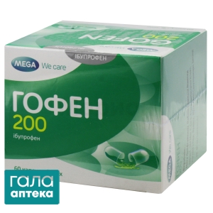Гофен