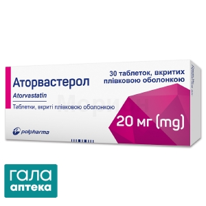 Аторвастерол