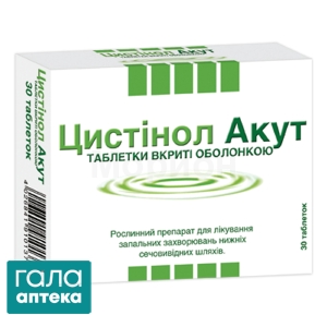 Цистинол акут