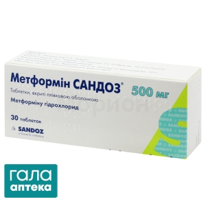 Метформин