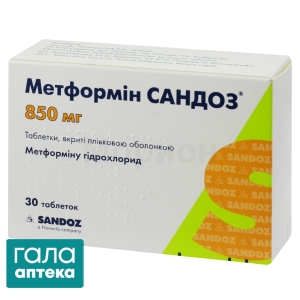 Метформін