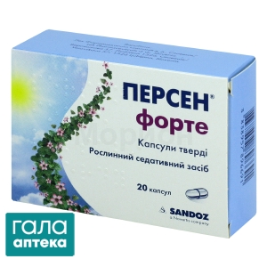 Персен форте