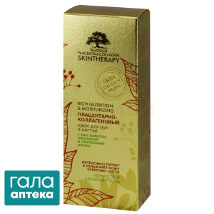 Крем для рук та нігтів