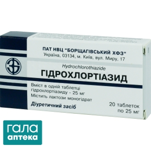 Гидрохлортиазид