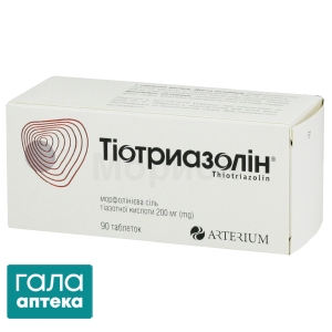 Тіотриазолін