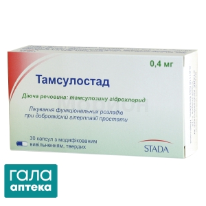 Тамсулостад