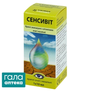 Сенсивіт