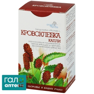 Кровохлебка