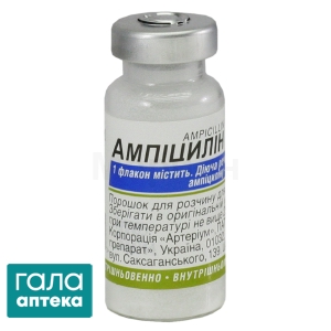 Ампіцилін