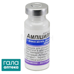 Ампициллин