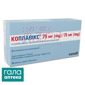 Коплавикс