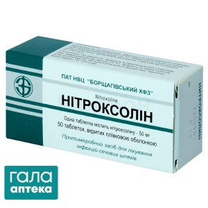 Нітроксолін