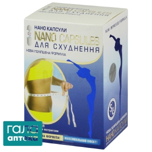 Нано-капсули