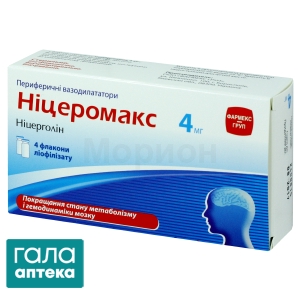 Ницеромакс