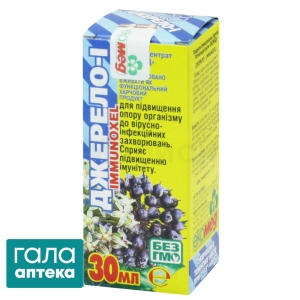 Джерело-I Імуноксель