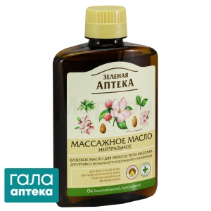 Грин Фармаси масло массажное