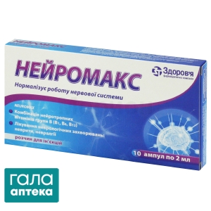 Нейромакс