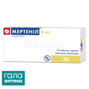 Мертенил