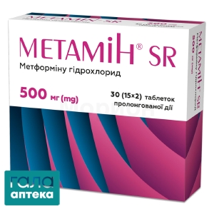 Метамин SR