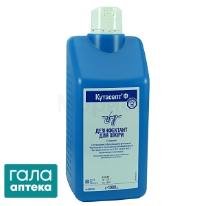 Кутасепт Ф