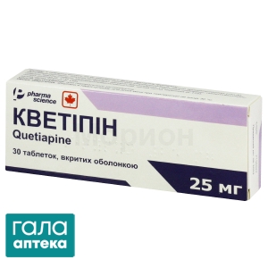 Кветипин