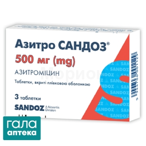 Азитро Сандоз