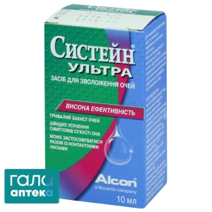 Систейн ультра средство для увлажнения глаз фл. 10 мл