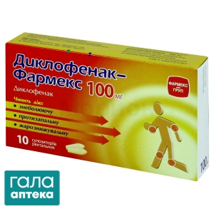 Диклофенак