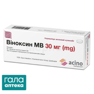 Виноксин МВ