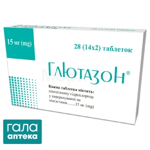 Глютазон