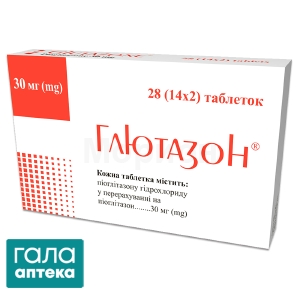 Глютазон
