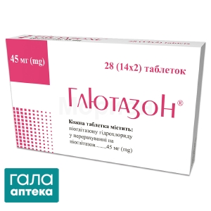 Глютазон