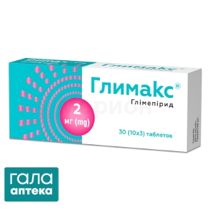 Глимакс