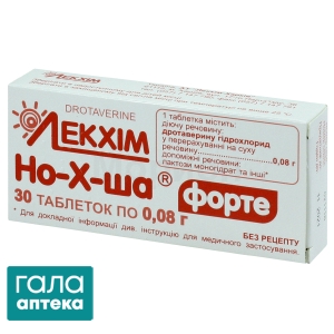 Но-х-ша форте