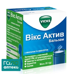Викс актив с ментолом и эвкалиптом