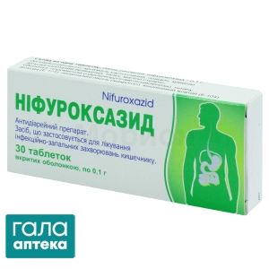 Нифуроксазид