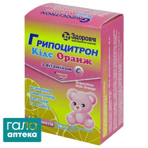 Гриппоцитрон кидс оранж