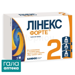 Лінекс форте